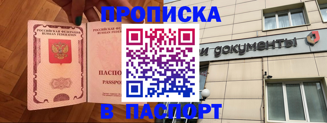 найти адрес прописки в Порхове