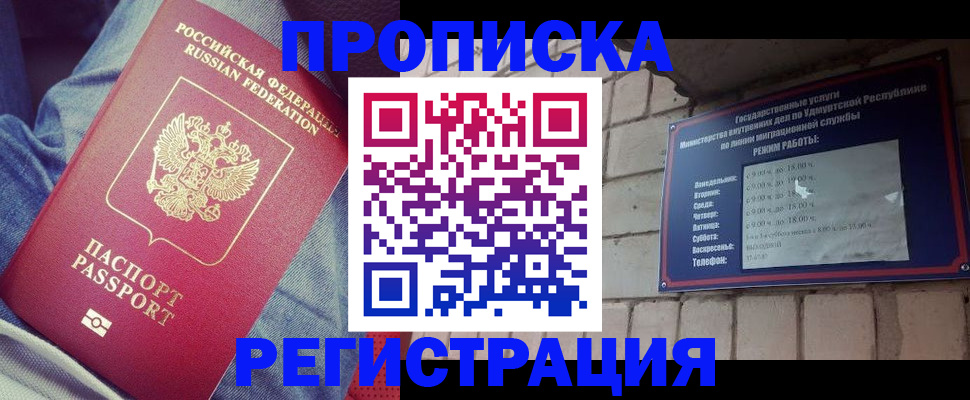 регистрация по месту жительства при РВП в Порхове