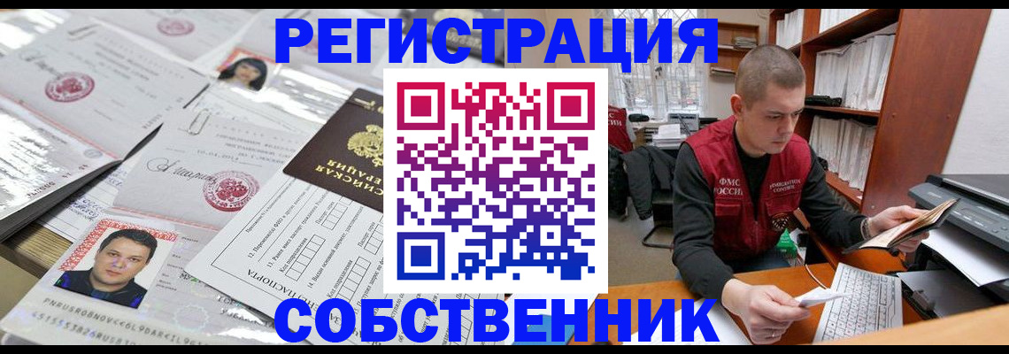 помощь с постоянной пропиской в Порхове