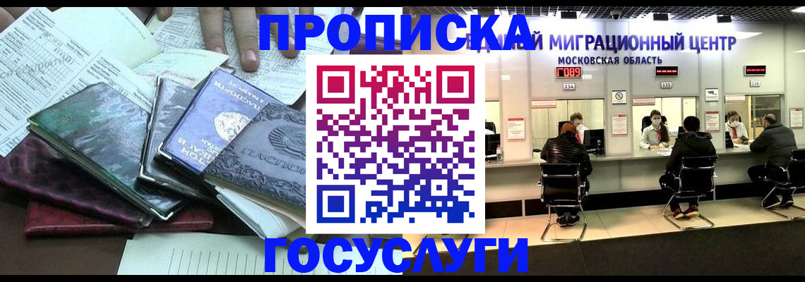 временная регистрация адрес в Порхове