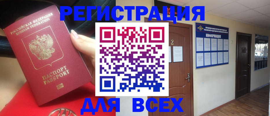 законное оформление прописки в Порхове