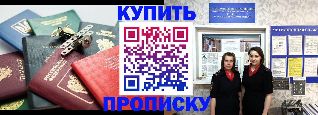 прописка в квартире в Порхове