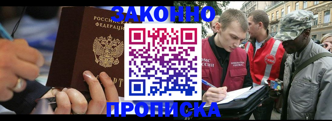 временная регистрация адрес в Порхове