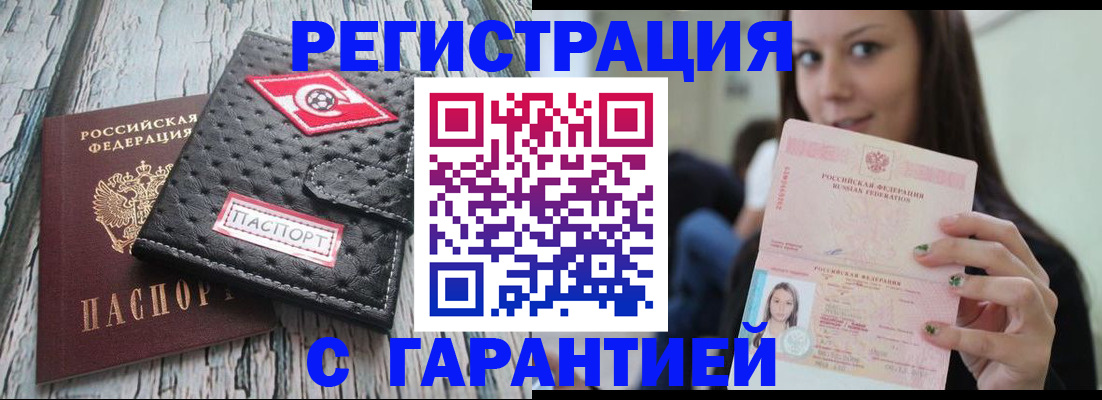 сопровождение регистрационного учёта в Порхове